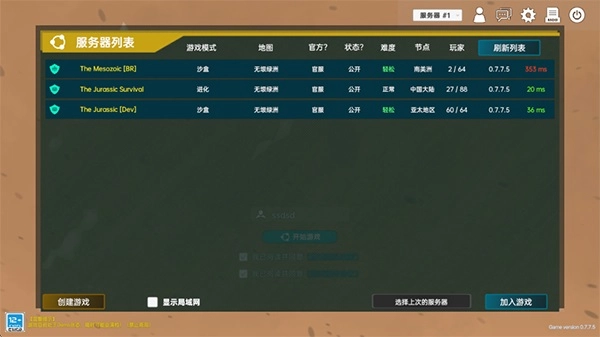 中生代黎明侏罗纪岛官方版图2