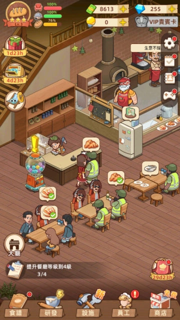 我的面包房物语图2