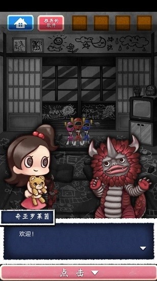 不可思议人偶图1