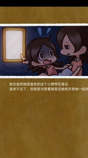 不可思议人偶图2