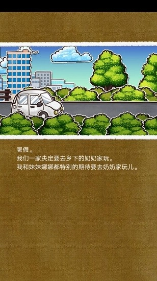 不可思议人偶图3