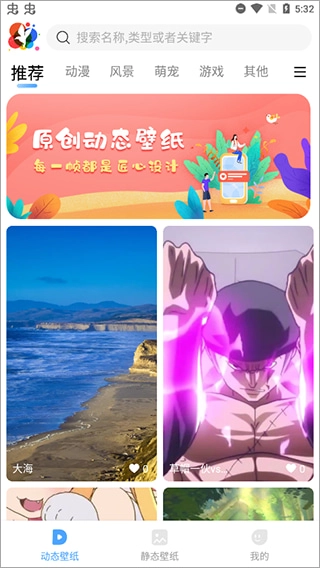 小鸟壁纸新版图2