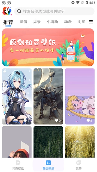 小鸟壁纸新版图3