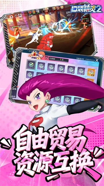 口袋精灵手游版