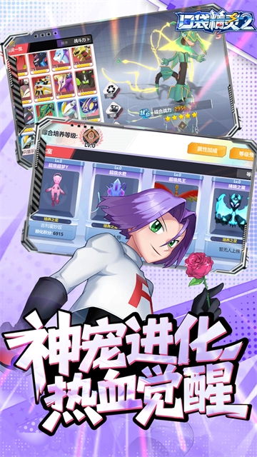 口袋精灵手游版