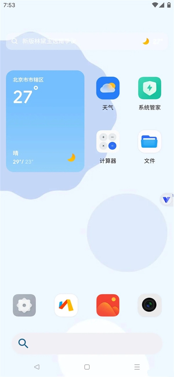 晓柒虚拟机免费原版图3