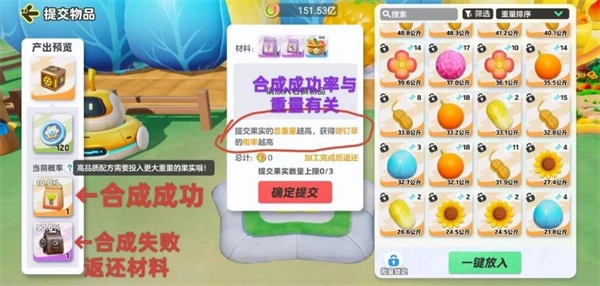 元梦之星奇迹农场飞行工坊进阶技巧大全