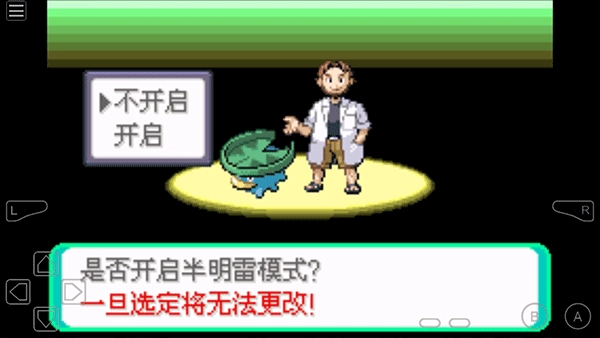 口袋妖怪究极绿宝石免费版图3