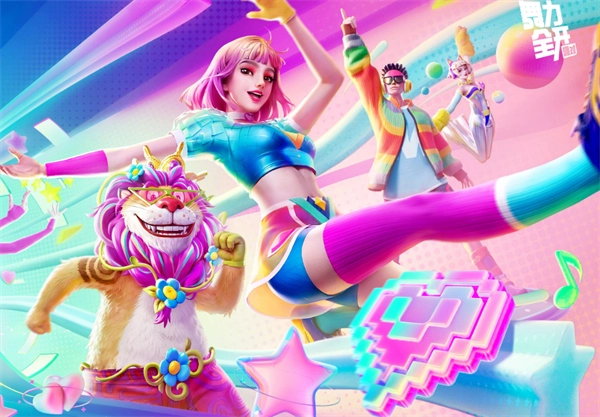 分享《舞力全开派对》的公测时间