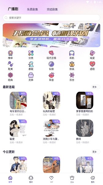 爱优fm手机版图3