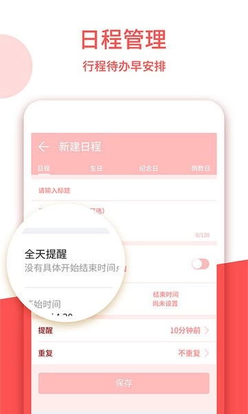 中农老黄历正版图5