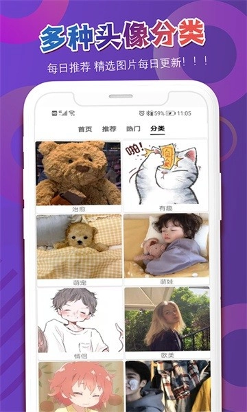 头像吧通用版图3