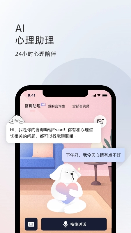 简单心理安卓版图2