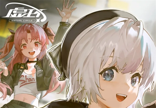 《虚环》手游安卓和iOS双平台安装包获取指引