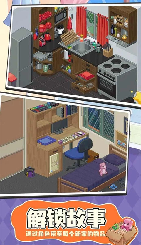 搬家模拟器游戏官方版图2