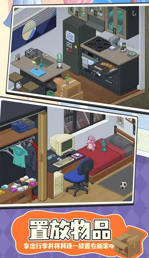 搬家模拟器游戏官方版图4