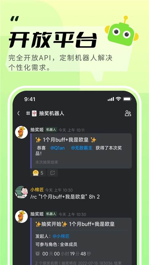 KOOK语音安卓直装版图1