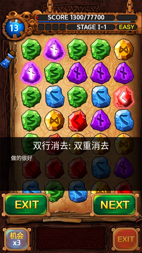 符文大师手游无广告版图2