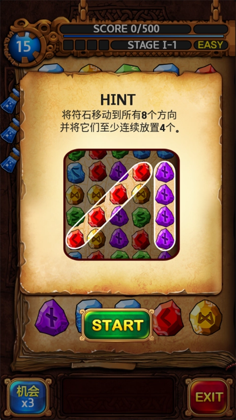 符文大师手游无广告版图3