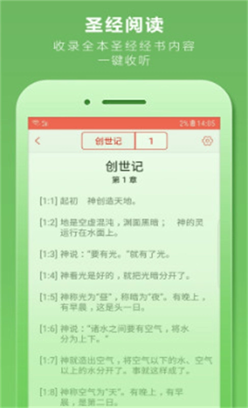 九酷福音手机免费版图3
