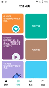 悟空分享库无广告版图1