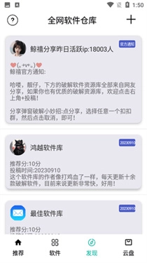 悟空分享库无广告版图2