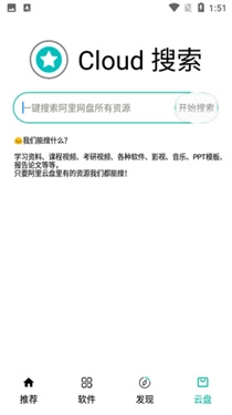悟空分享库无广告版图3