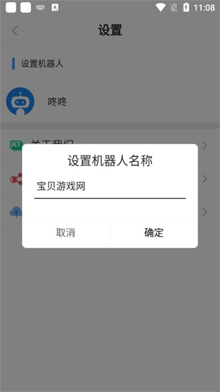 磁力检索机器人通用版图2