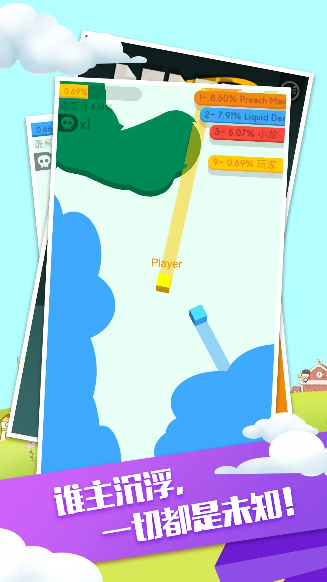 纸团大作战2官方正版图4