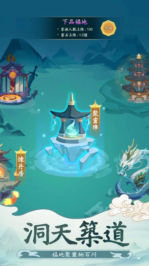 向往的宗门原版图1