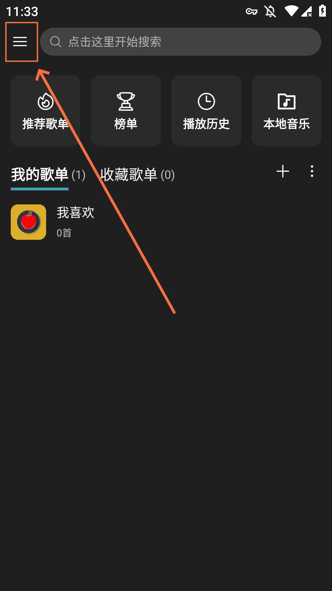 musicfree全部音源官方正版图2