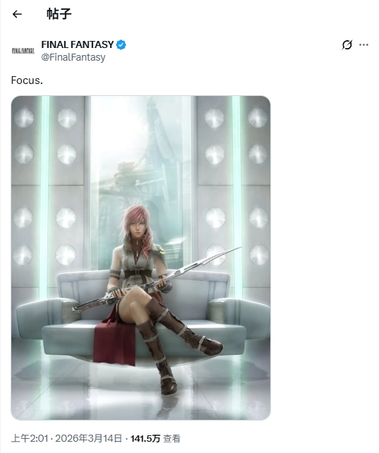 《最终幻想13》重制相关讨论热度回升官方持续数月发布相关资讯