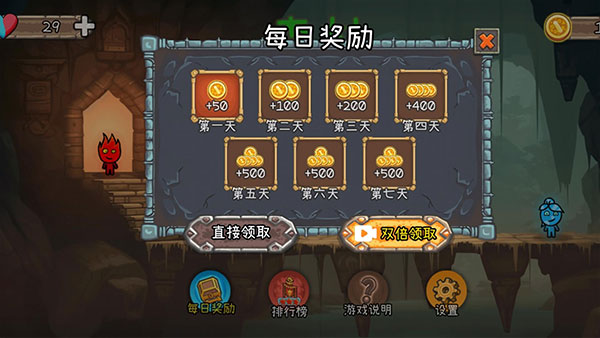 森林冰火人2手机版截图