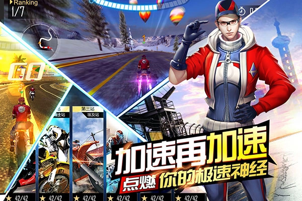 绝地摩托游戏绿色版