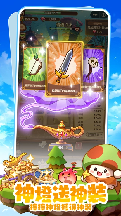 菇勇者传说官方最新版