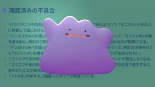 《宝可梦：Pokopia》推出更新补丁修复初始版本的BUG问题