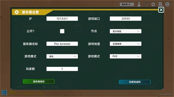 中生代黎明侏罗纪岛官方版图1