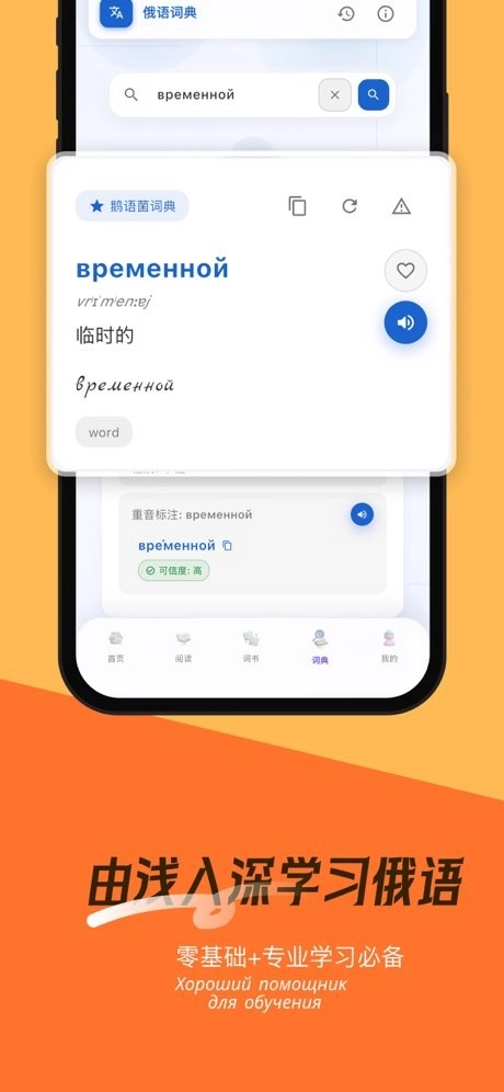 鹅语菌手机免费版图1