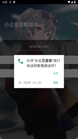 小土豆直装官方版图1