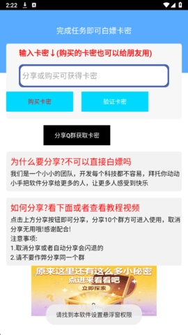 小土豆直装官方版图2