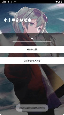 小土豆直装官方版图3