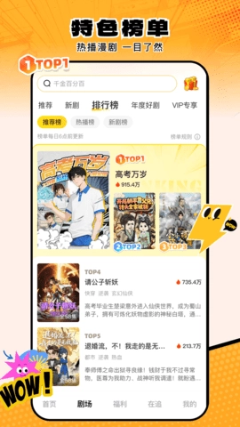 柚子动漫漫画在线安卓官方版图1