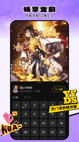 柚子动漫漫画在线安卓官方版图2