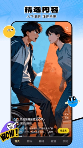 柚子动漫漫画在线安卓官方版图4