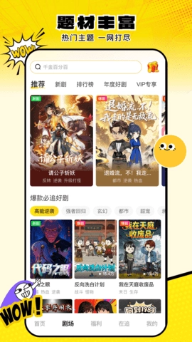 柚子动漫漫画在线安卓官方版图3