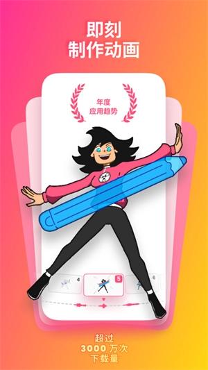 FlipaClip无水印版图3