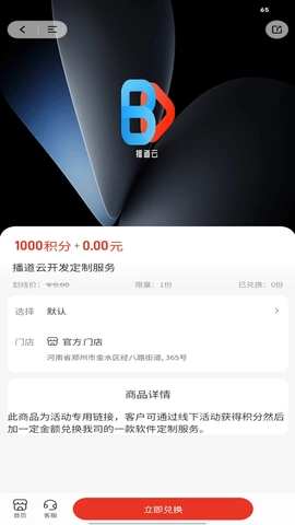 播道云安卓官方版图3