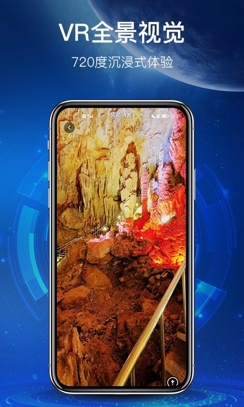 世界街景地图3D无广告版图3