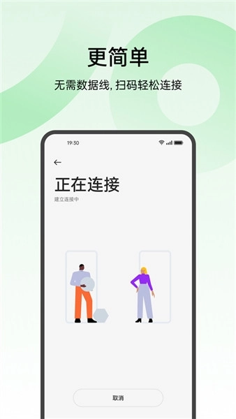 欢太搬家通用版图1