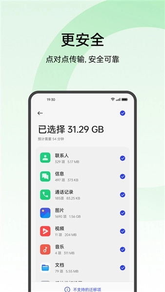 欢太搬家通用版图2